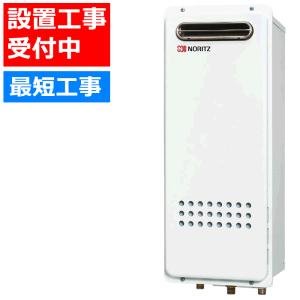 ノーリツ（NORITZ） 新定価！ノーリツ【GQ-1628WS】16号ガス給湯器