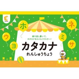 七田式 特典付 SPEAK UP STORIES と Writing Drill（BONUSドリル付）の