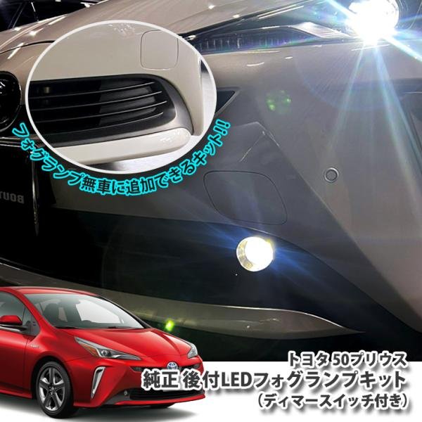 carboutiqueif2_50prius-fog2