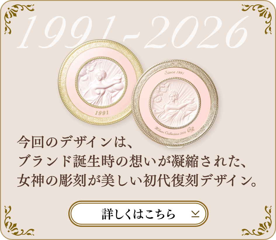 GRフェースアップパウダー2026 | Milano Collection | カネボウ化粧品