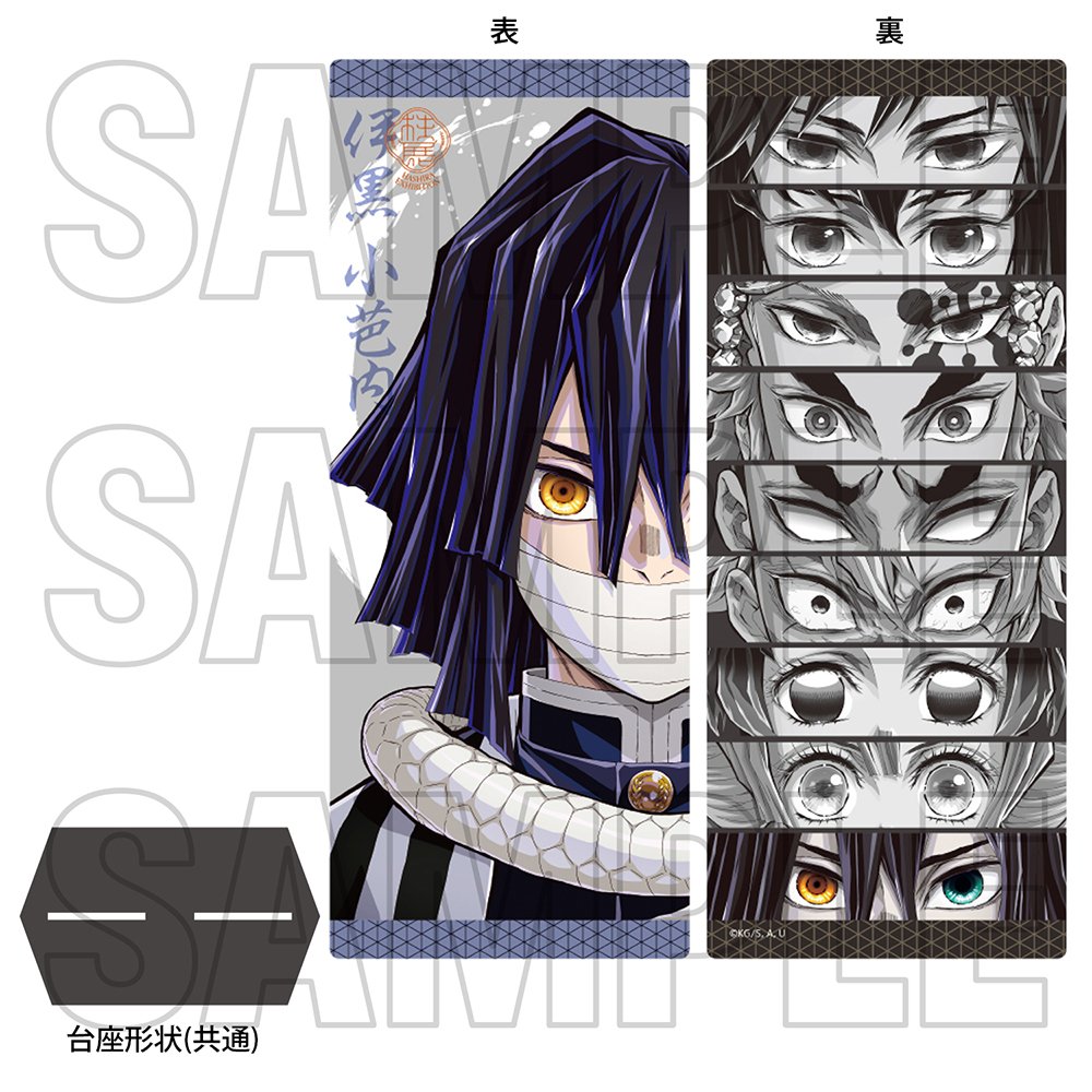 グッズ情報【キービジュアル】｜アニメ「鬼滅の刃」 柱展 －そして無限