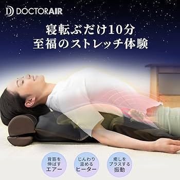 Amazon.co.jp: ドクターエア 公式ストア 3Dエアストレッチマット EAM