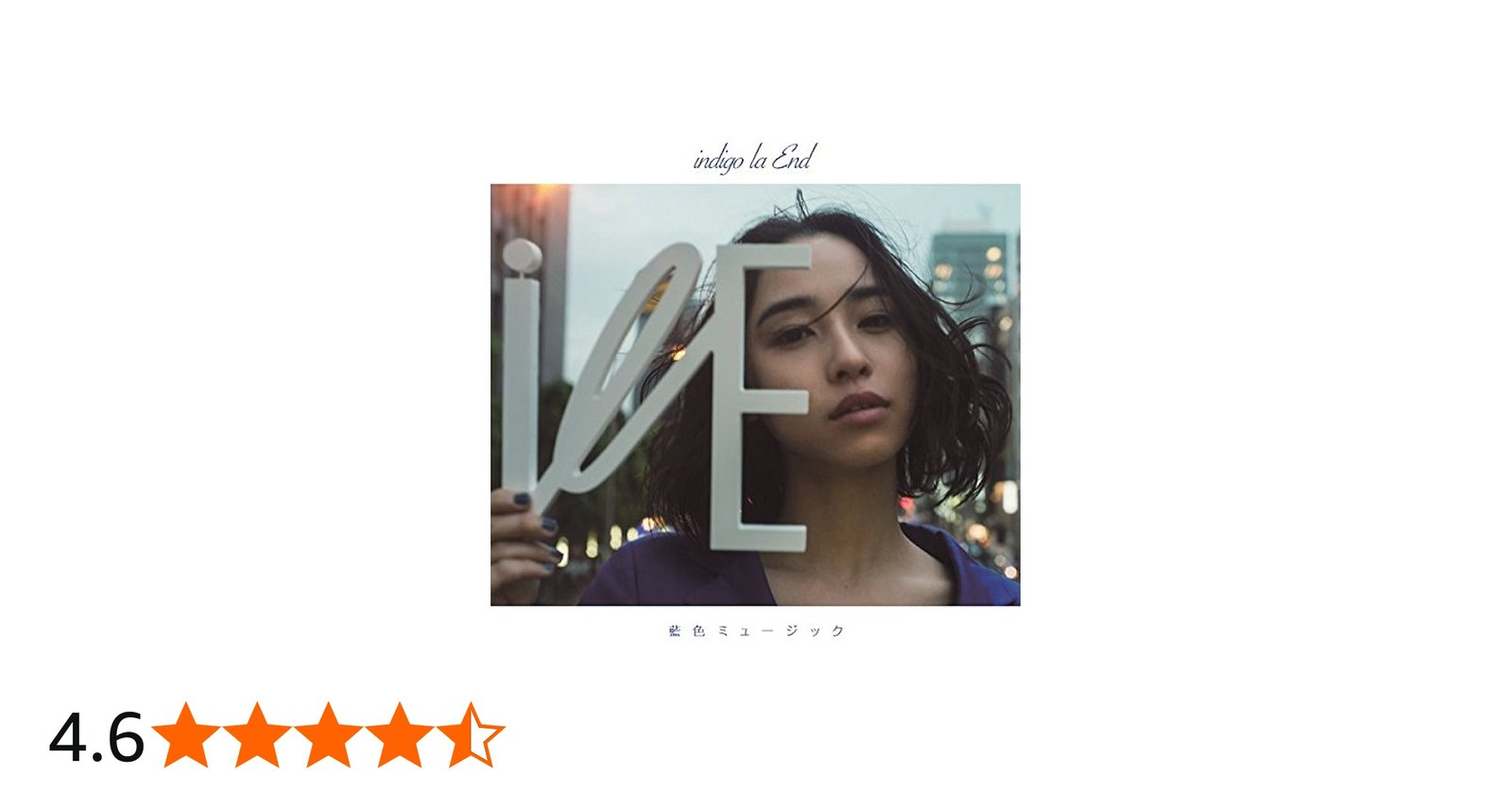Amazon.co.jp: 藍色ミュージック(初回限定盤) - indigo la End