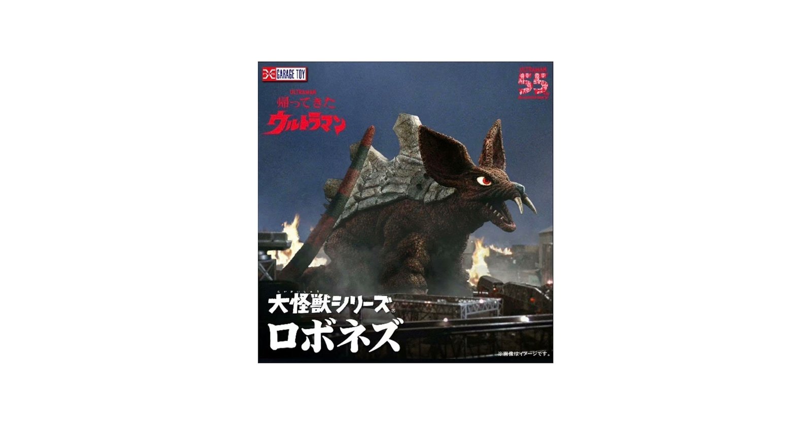 Amazon.co.jp: X-PLUS エクスプラス 大怪獣シリーズ ロボネズ少年