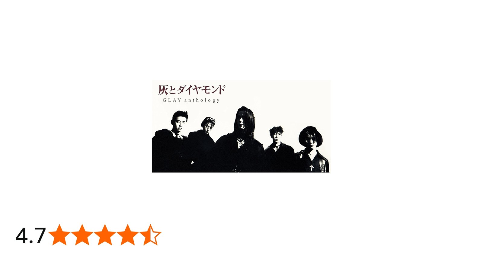 Amazon.co.jp: 灰とダイヤモンドAnthology - GLAY (DVD付): ミュージック