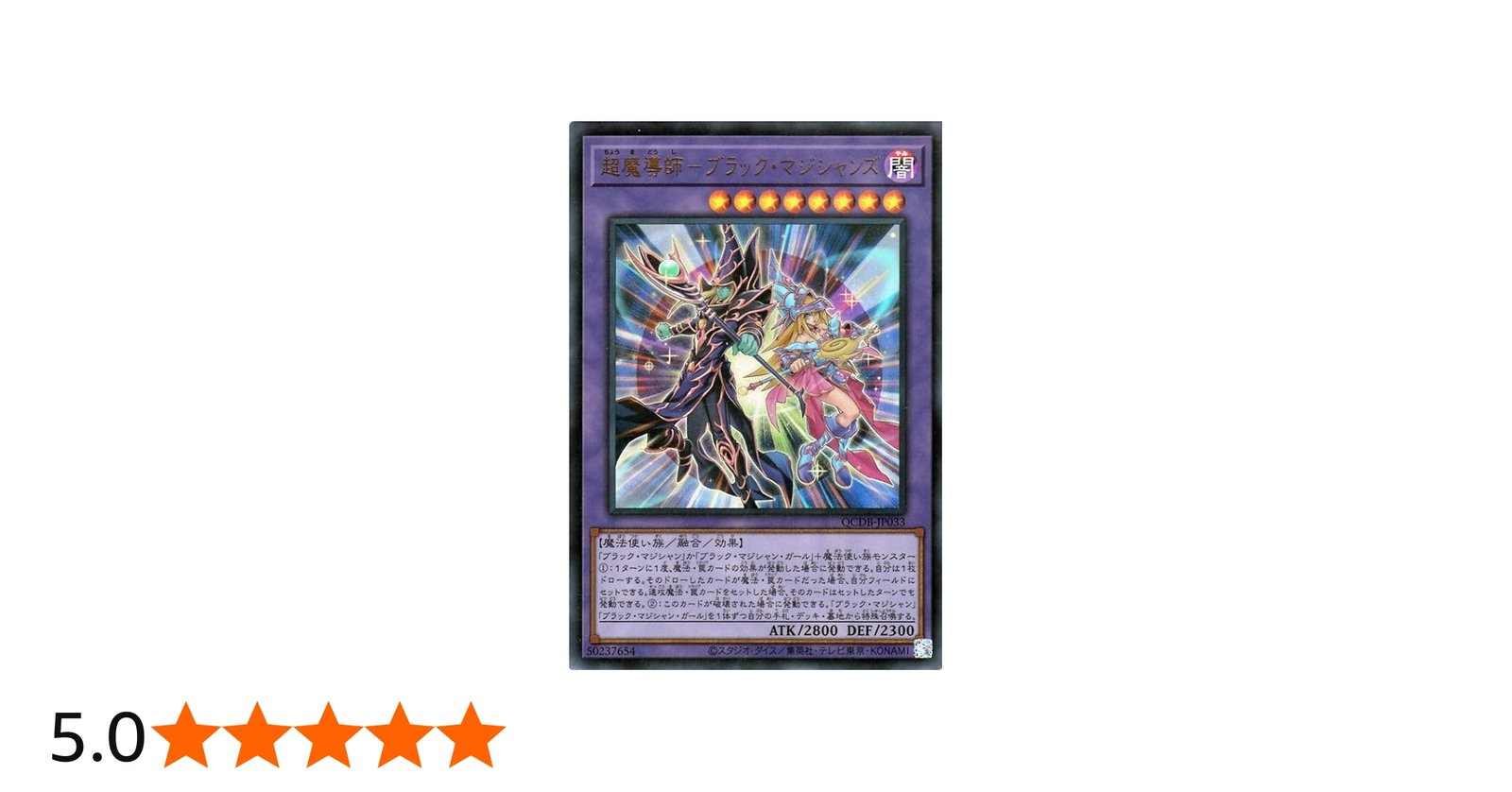 Amazon.co.jp: 遊戯王カード 超魔導師－ブラック・マジシャンズ