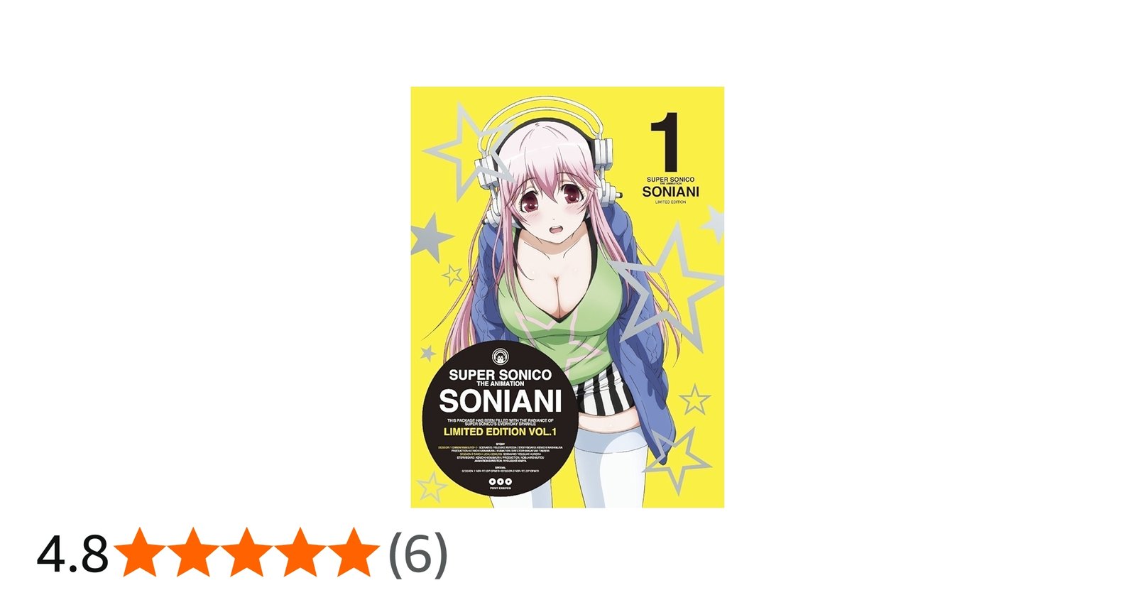 Amazon.co.jp: そにアニ -SUPER SONICO THE ANIMATION- (初回限定版