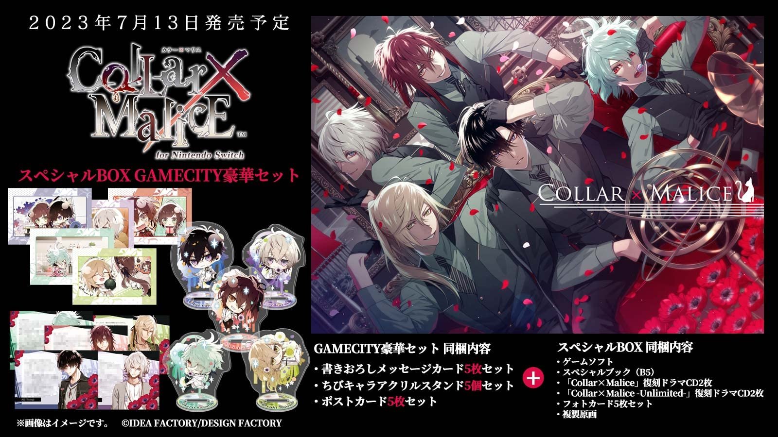 Amazon.co.jp: Collar×Malice for Nintendo Switch スペシャルBOX