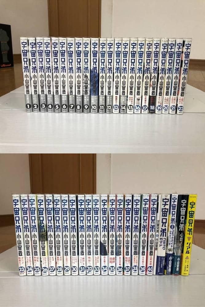 Amazon.co.jp: 宇宙兄弟 全巻 初版 帯 宇宙 スペース 漫画 コミック