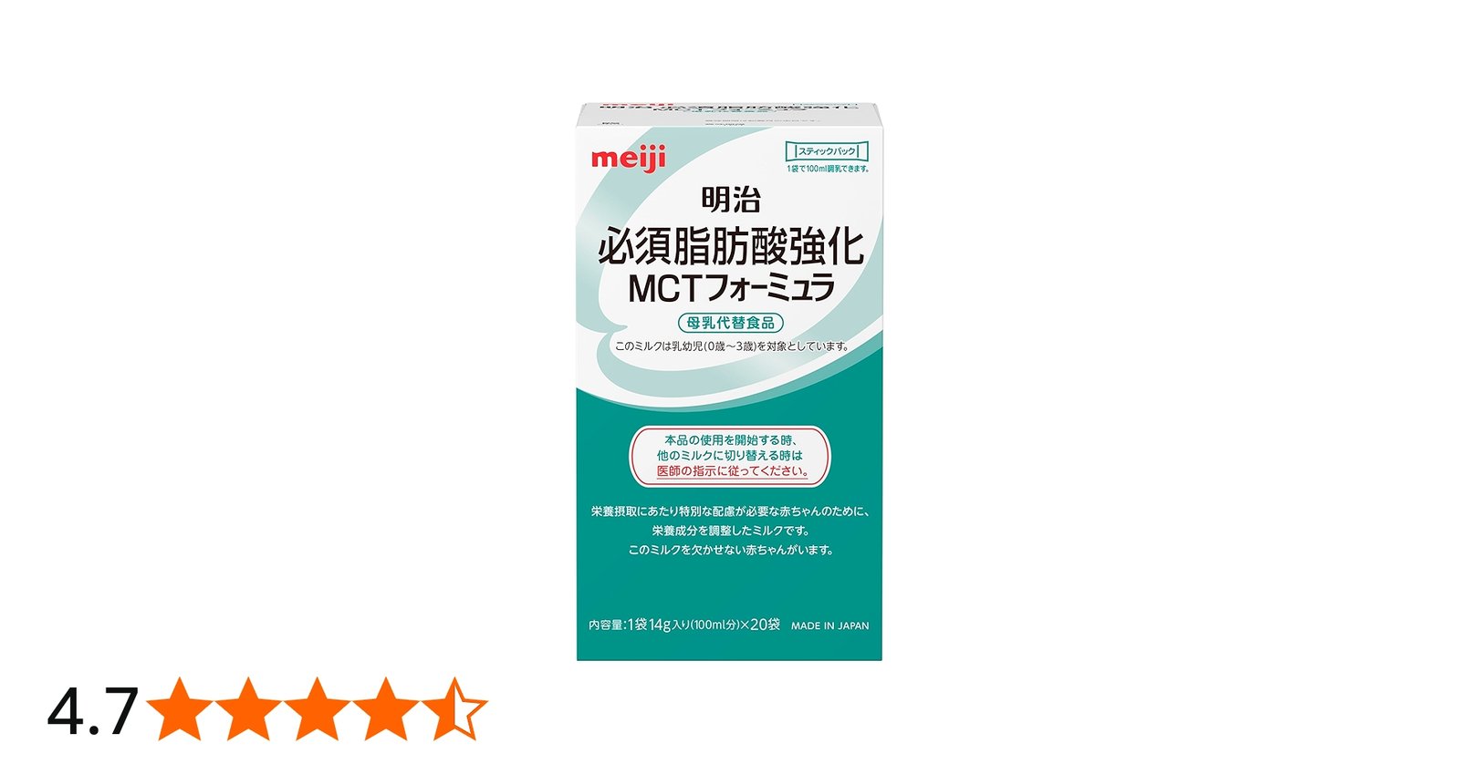 Amazon | 明治 必須脂肪酸強化 MCTフォ-ミュラ スティックパック (14g