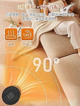 Amazon | 【2024年新登場】セラミックヒーター 電気ヒーター