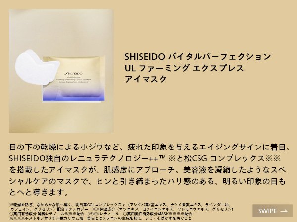 Amazon.co.jp: SHISEIDO バイタルパーフェクション 【医薬部外品