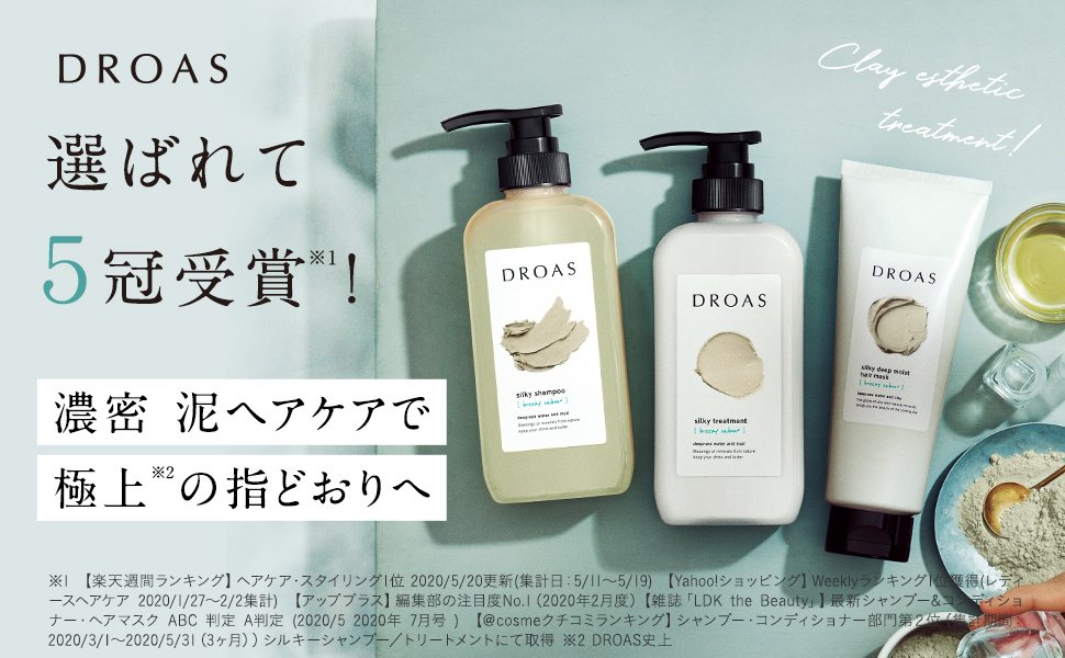 Amazon | 【旧品】 DROAS ドロアス | シャンプー トリートメント