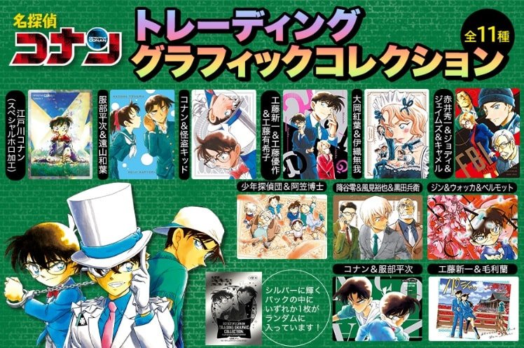名探偵コナン」105巻の特装版で初期設定を初公開 書店でトレカサイズの