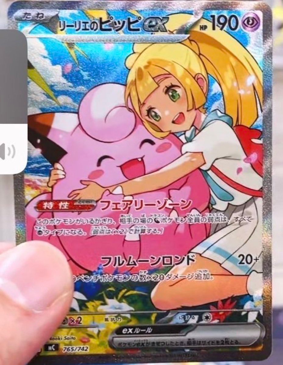 ✓スタートデッキ100 12/19 発売 SARが激アツすぎる…なんじゃこれ