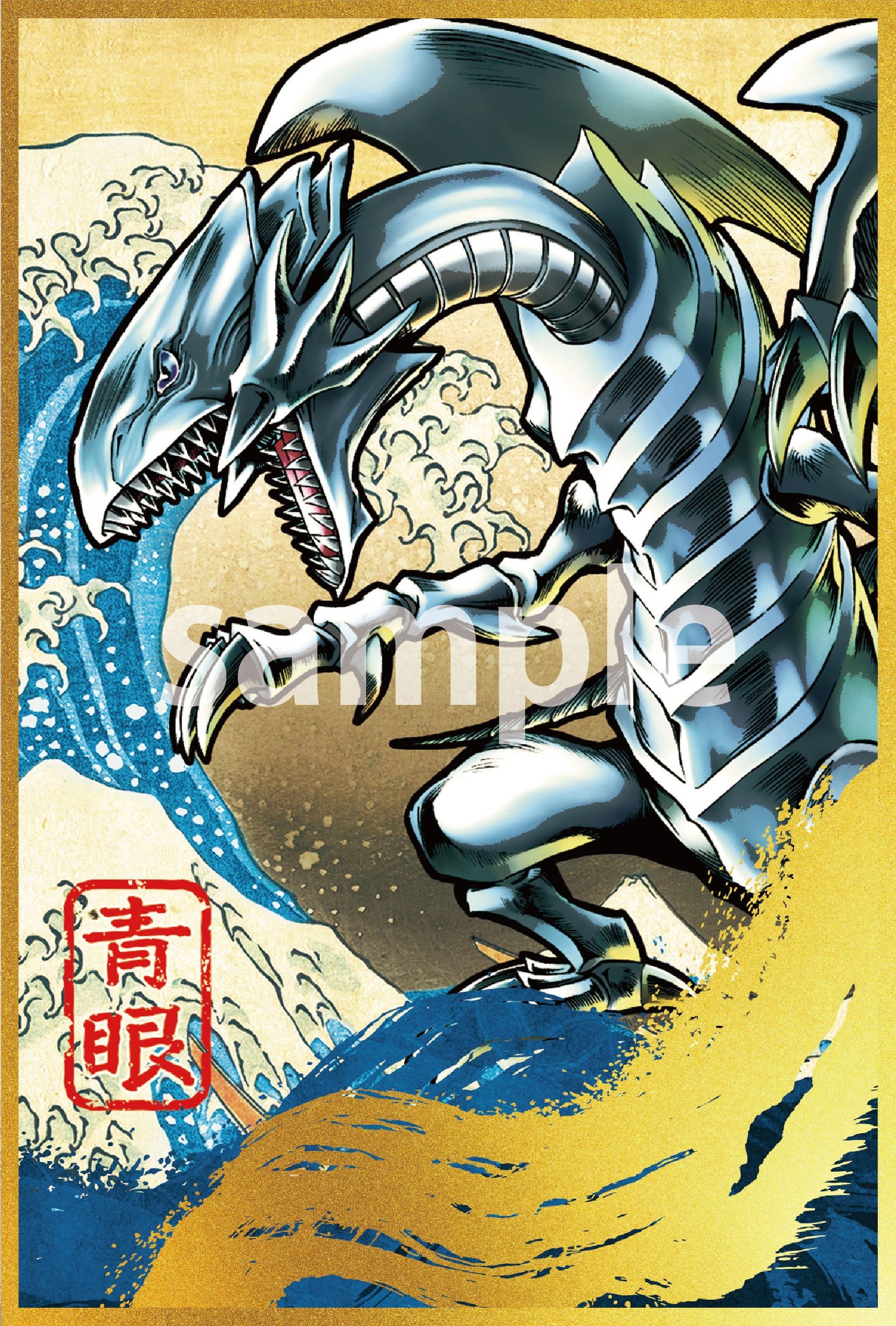 遊戯王カードゲーム25周年を記念し、浮世絵風「青眼の白龍」限定OCG