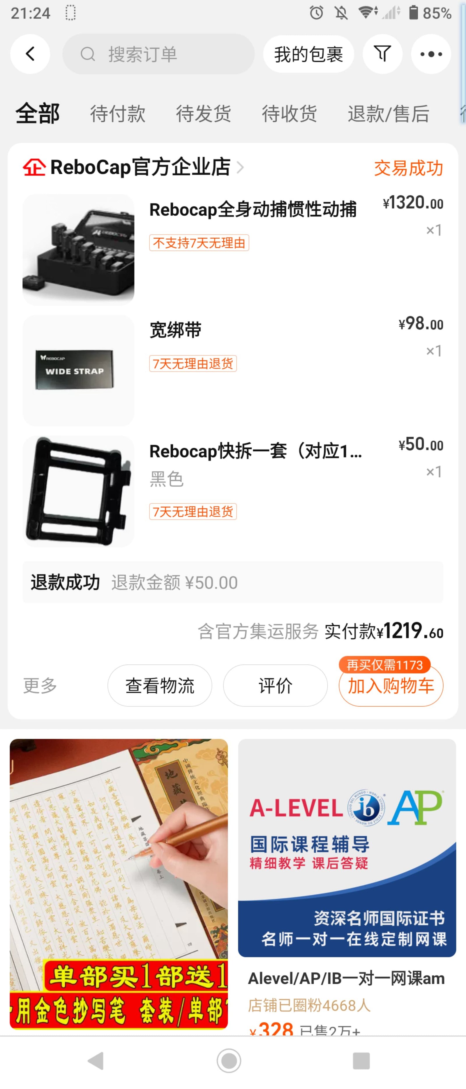 質問を歓迎します。担当者がお答えします。 - VR - RebocapForum