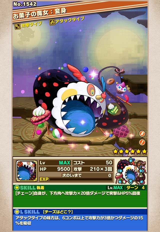 お菓子の魔女～ ｢劇場版 魔法少女まどか☆マギカ[前編]始まりの物語