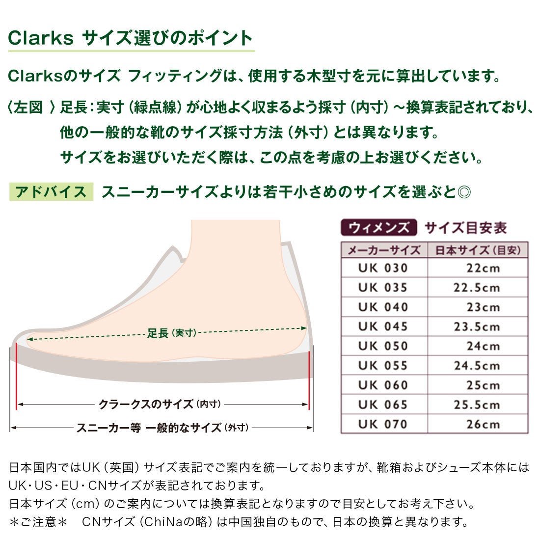 Trek Mule / トレックミュール （タンカウプリント） -Clarks