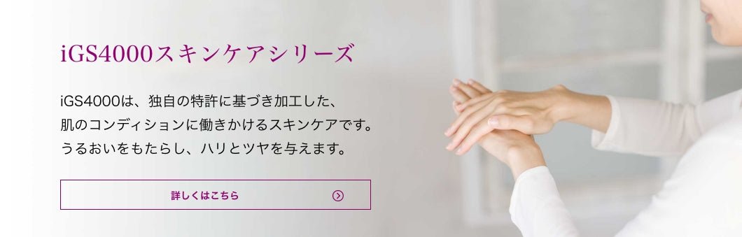 iGS4000【公式オンラインショップ】瞬芽ブドウ種子成分サプリメント