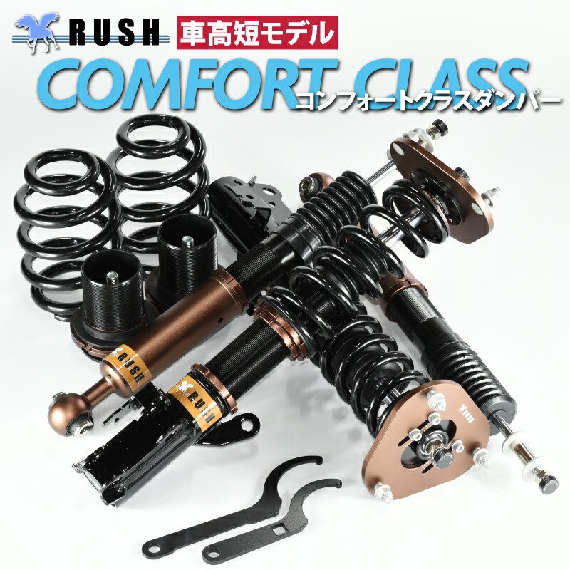 楽天市場】RUSH 車高調 ヴェルファイア 4WD ANH25W GGH25W 車高短