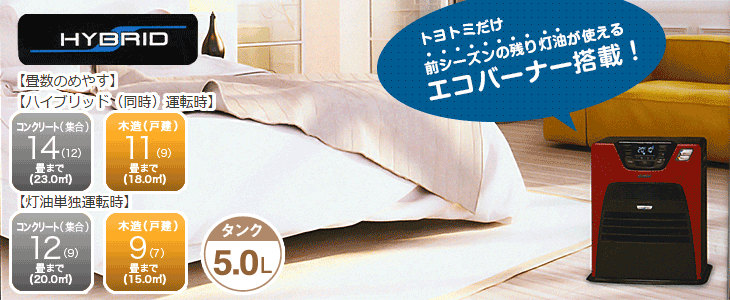 TOYOTOMI（トヨトミ） ハイブリッドヒーター LC-SHB40F(S) (ウォーム