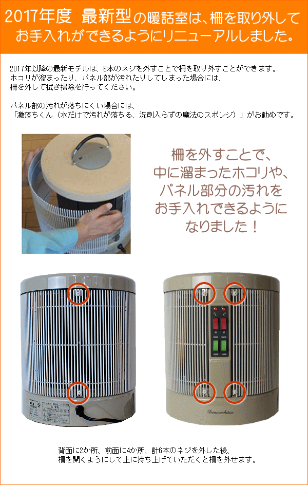 暖話室1000型 ベージュ 最新型 暖房器具 遠赤外線 パネル ヒーター