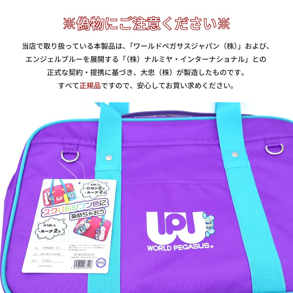 ワールドペガサス（WORLD PEGASUS） ワールドペガサスワッペ