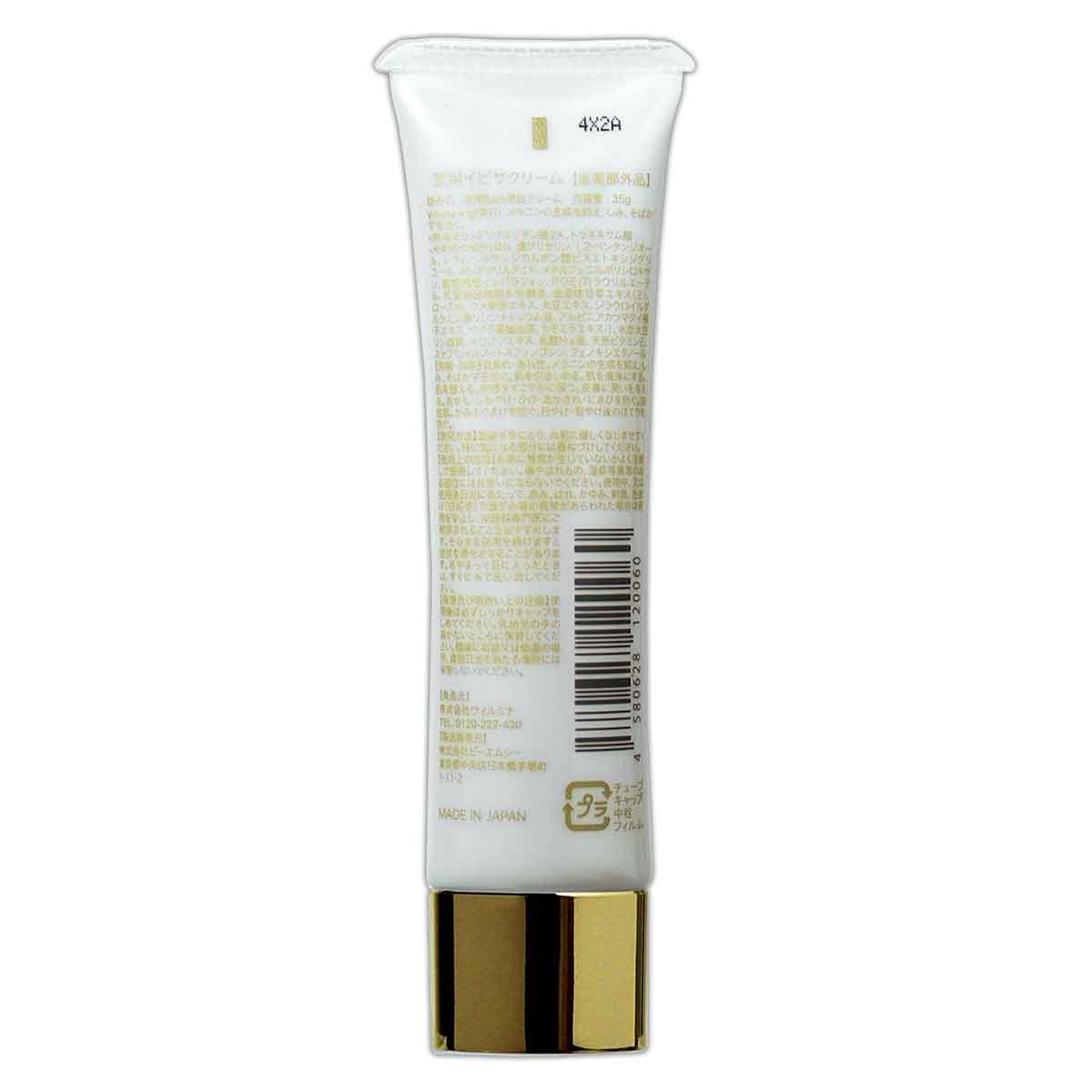 Ibiza Beauty（イビサビューティー） イビサクリーム IBIZA CREAM 35g