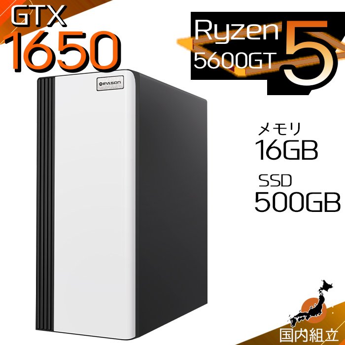 PASOUL 爆買い超特価 当日発送 ゲーミングPC デスクトップ AMD Ryzen5