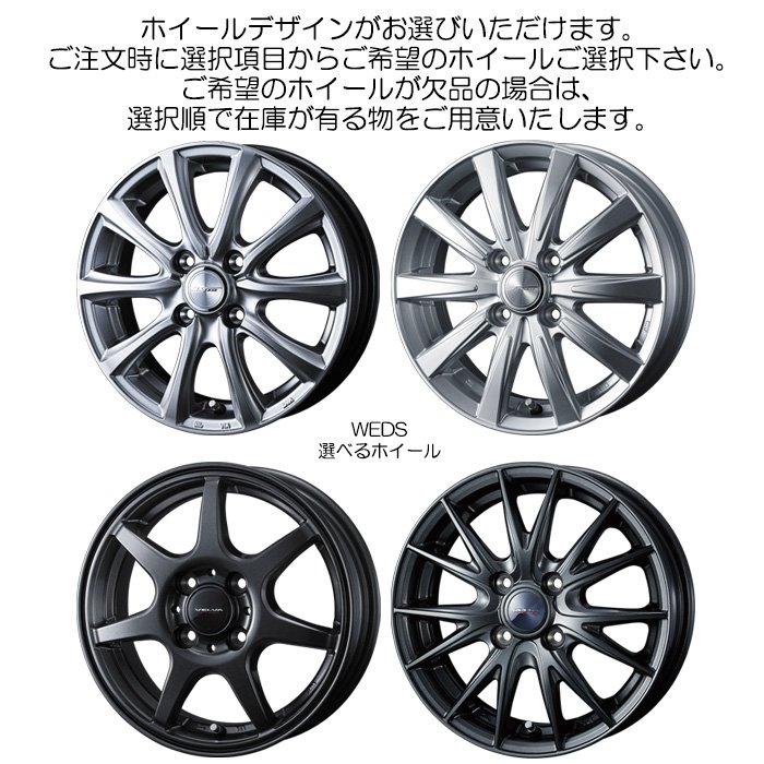 WEDS（ウェッズ） 12インチホイール 選べるデザイン ハイゼット