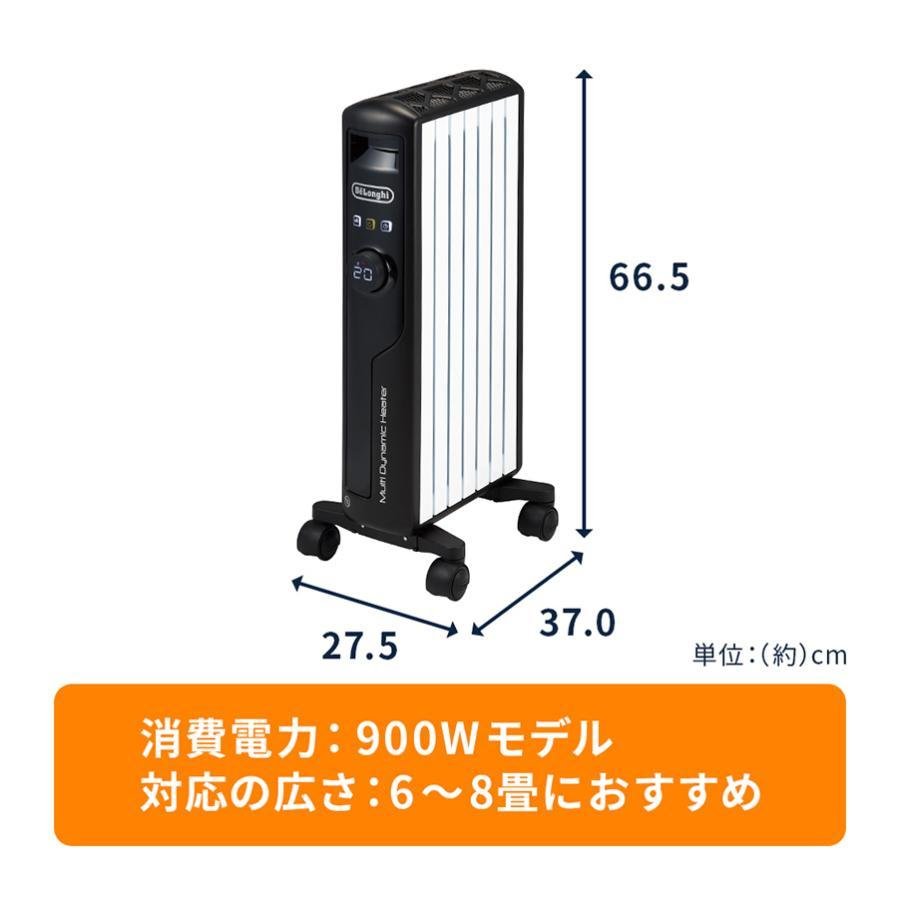お取り寄せ】DeLonghi(デロンギ) マルチダイナミックヒーター MDHS09