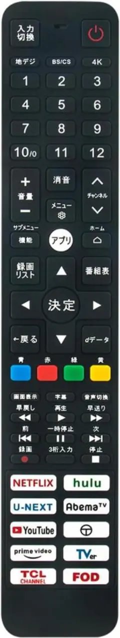 2026年最新】tcl テレビリモコンの人気アイテム - メルカリ
