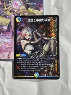 2026年最新】理想と平和の決断 神アートの人気アイテム - メルカリ