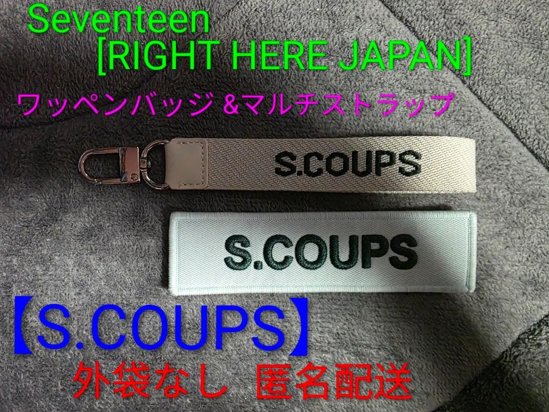 2026年最新】SEVENTEEN right here ワッペンの人気アイテム - メルカリ