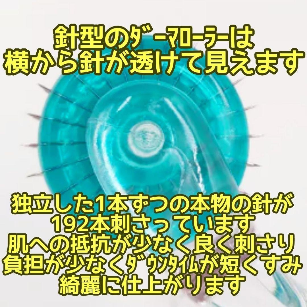 【匿名配送】ダーマローラー 0.5mm 5本【本数変更可能】頭皮 顔 身体