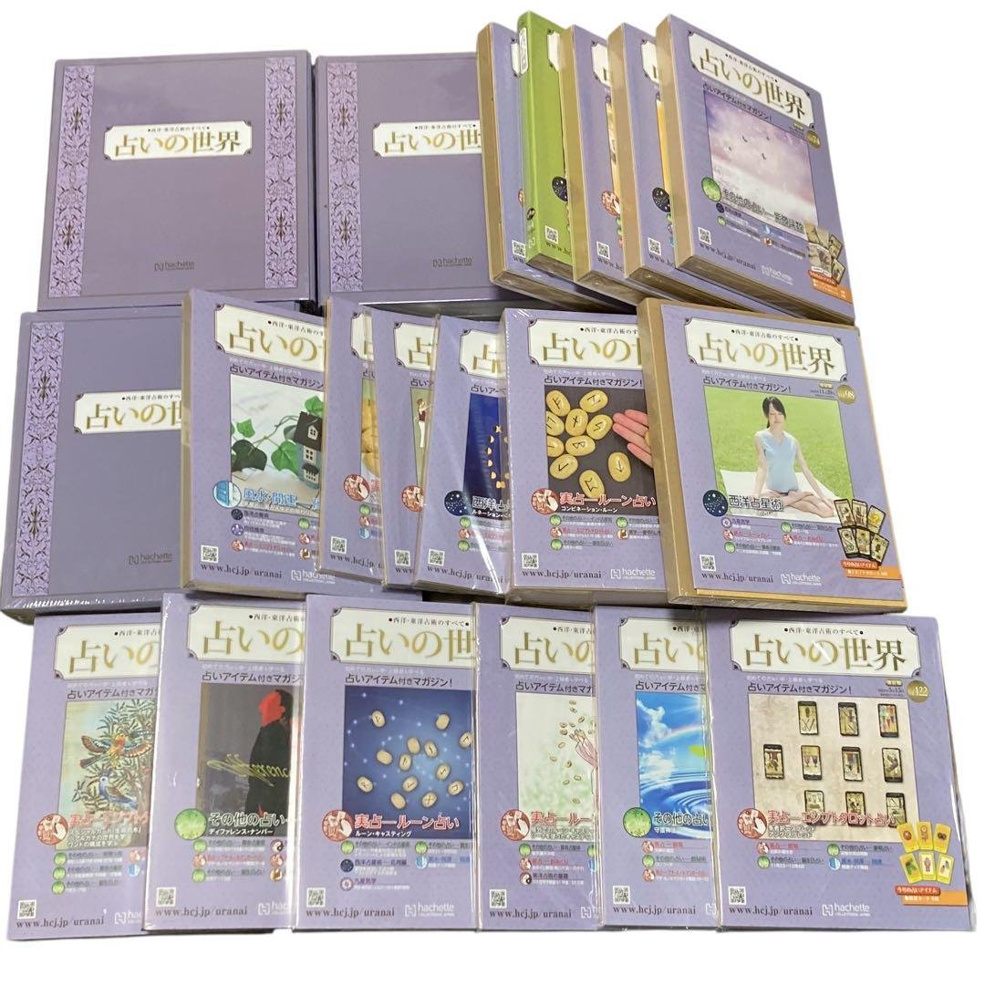 【改訂版】アシェット　占いの世界　vol.58〜vol.125 +バインダー3点 2026年最新】占いの世界アシェットの人気アイテム - メルカリ