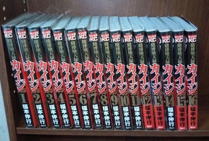 な*び様 カイジ 3シリーズ分 漫画全巻セット な*び様 カイジ 3シリーズ分 漫画全巻セット な*び様 カイジ 3シリーズ