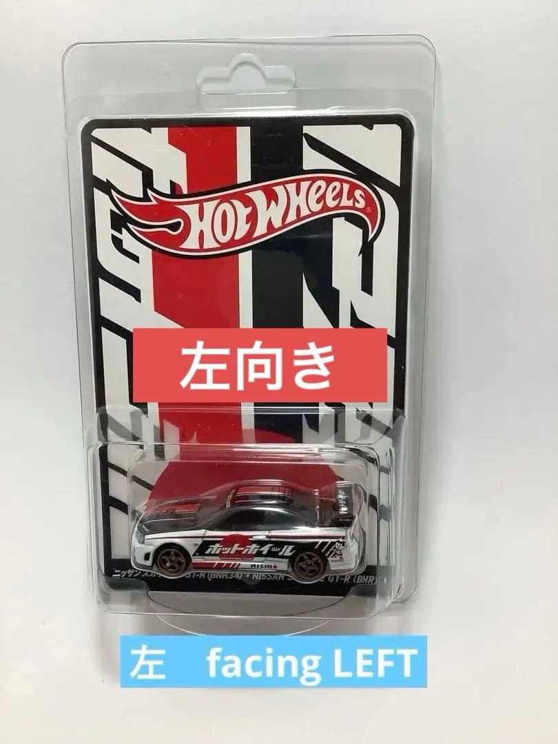 ★ホットウィールジャパンコンベンション限定スカイラインGTR 『左向き』 CONVENTION CAR - HOT WHEELS COLLECTORS JAPAN CONVENTION - ホット