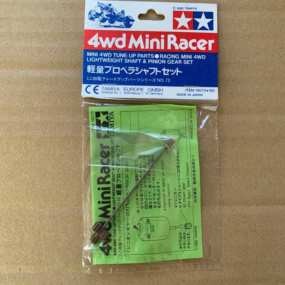 ミニ四駆　軽量プロペラシャフト ミニ四駆 スーパーXシャーシ・中空軽量プロペラシャフト タミヤ ミニ四