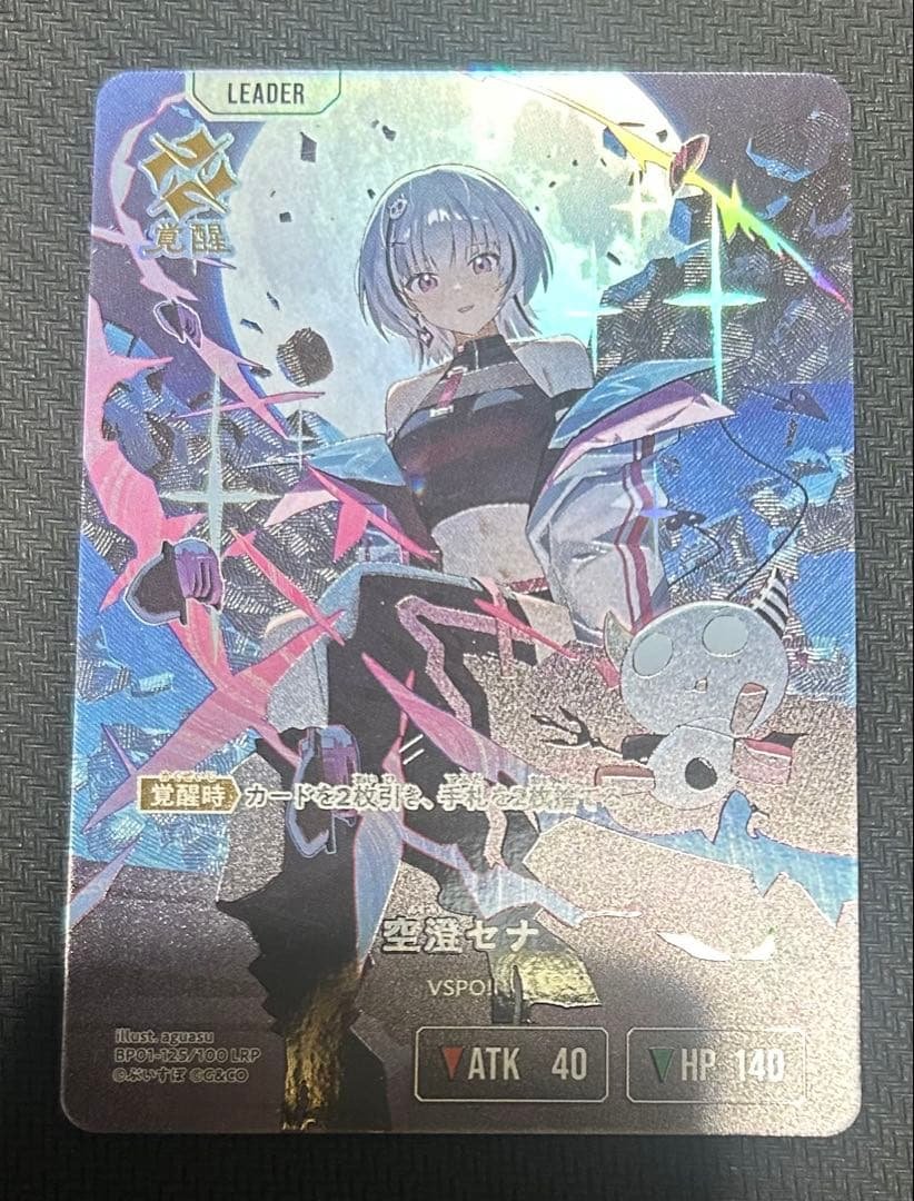 空選セナ lrp LRP】空澄セナ - TCG通販アドバンテージ2号店