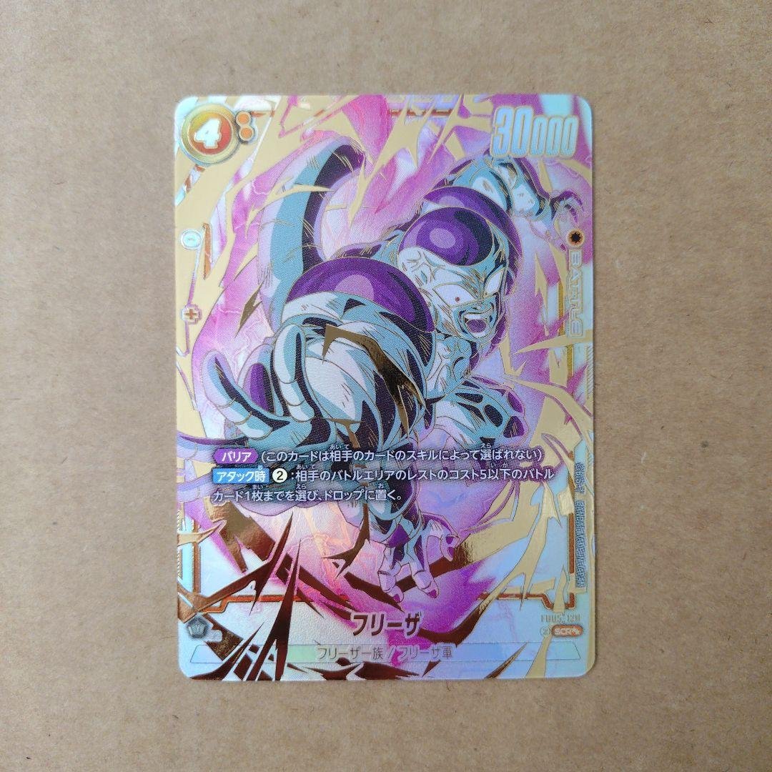 ドラゴンボール　フュージョンワールド　フリーザ　SCR ★★　パラレル ryuunoshippo_240900271