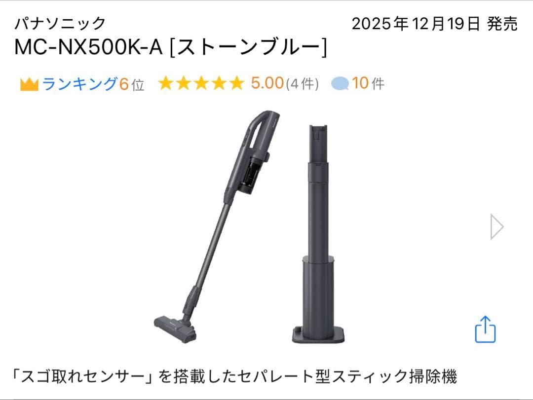 MC-NX500K-A [ストーンブルー] セパレート型コードレススティック掃除機 ストーンブルー MC-NX500K-A