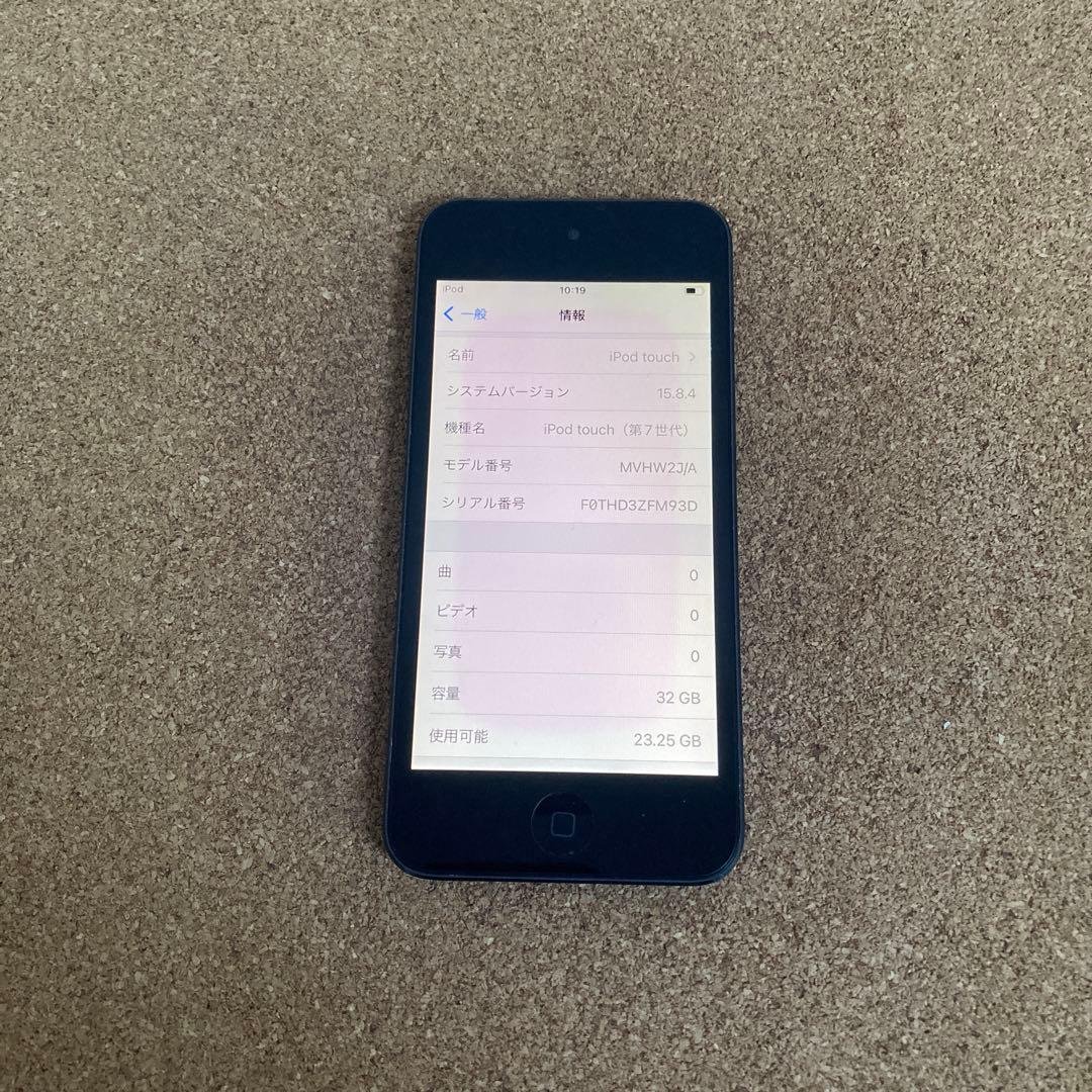 632【早い者勝ち】美品☆電池良好☆iPod Touch7 第7世代 32GB☆