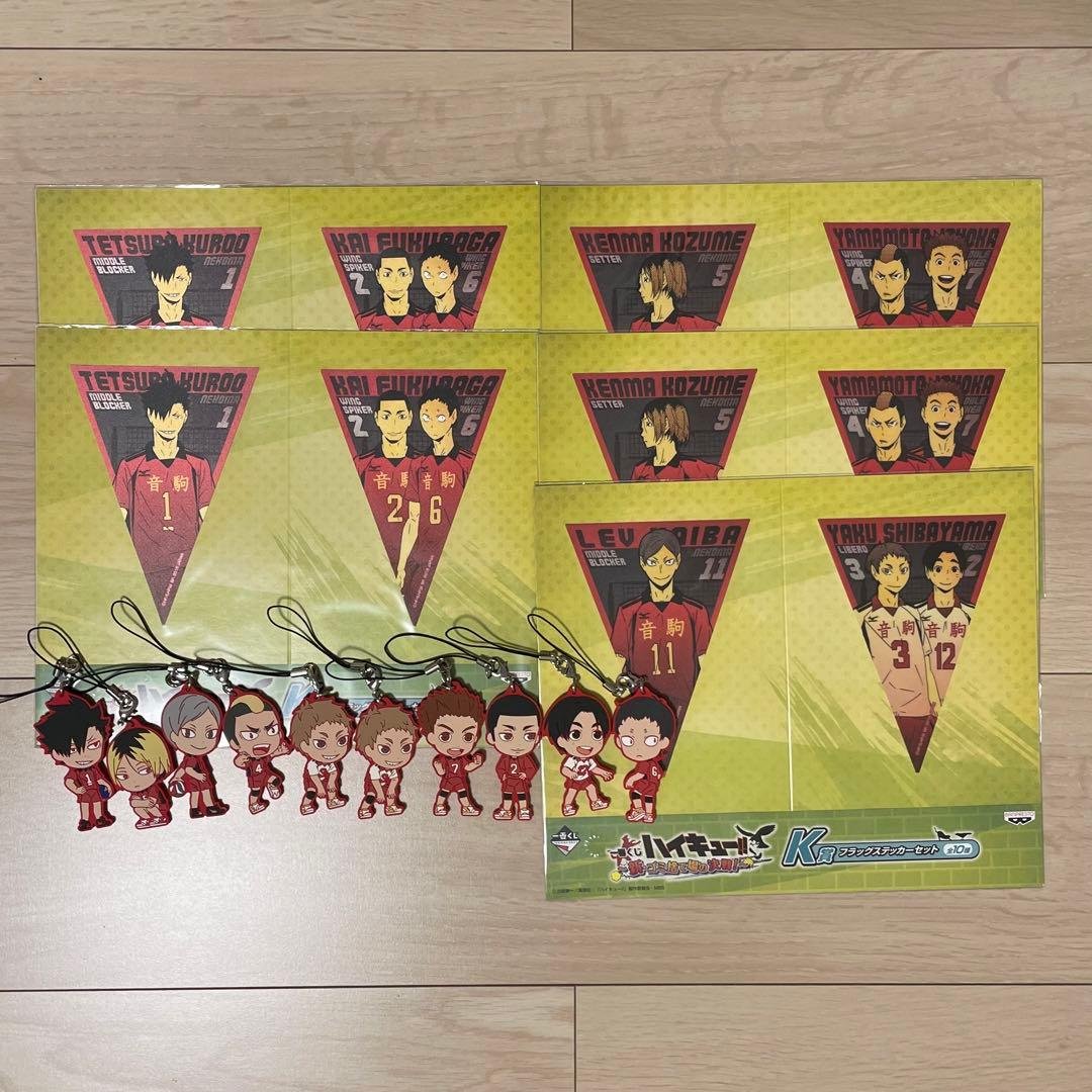 ハイキュー!! 音駒高校　ラバスト　シールセット 804802.jpg