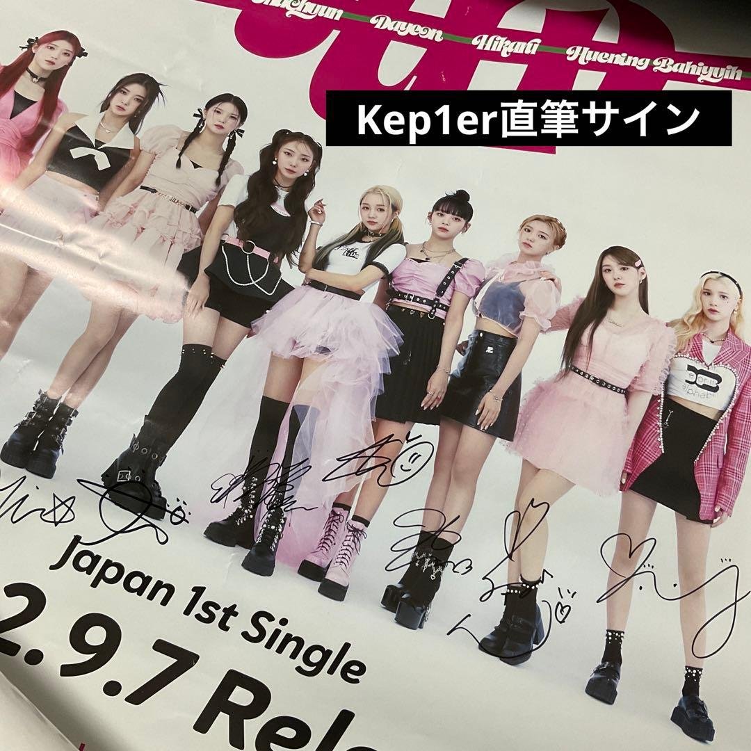 Kep1er 直筆サイン入りポスター Kep1er】メンバーのサイン入りポラを各1名にプレゼントします