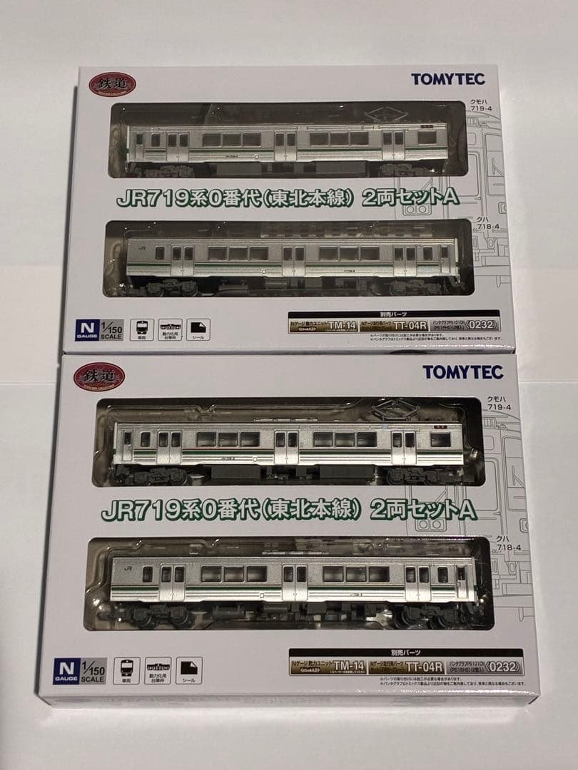 鉄道コレクション 鉄コレ 719系 0番台 東北本線 TOMYTEC 4両セット 鉄コレ】719系0番代 東北本線 2025年9月発売 | モケイテツ