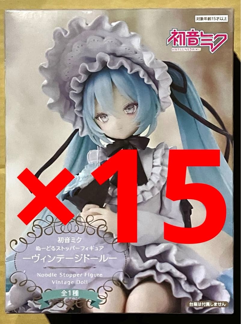 15個セット 初音ミク ぬーどるストッパーフィギュア ヴィンテージドール 初音ミク」がヴィンテージドールデザインでぬーどるストッパー