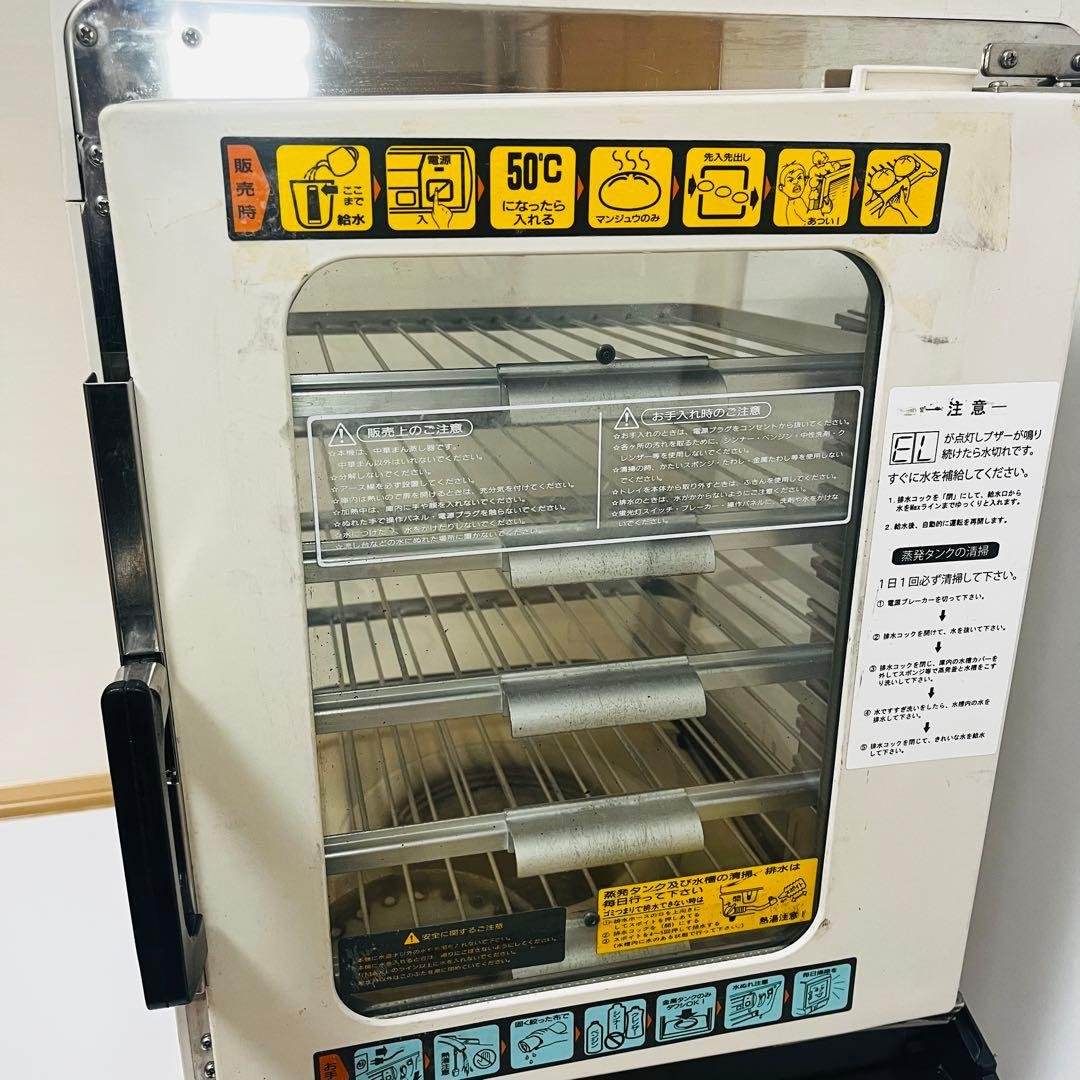 動作確認済】肉まん蒸し器 スチームマスター MJ45SA 日本ヒーター機器