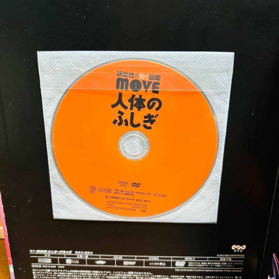 小学館の図鑑 NEO プラス+講談社の動く図鑑シリーズ 計15冊《DVD付き》